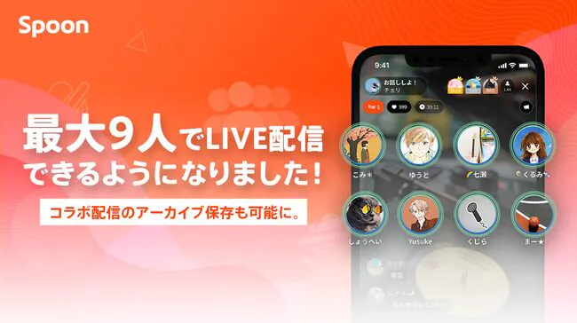 Spoon(スプーン)のコラボ配信イメージ